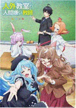 纸上飞行 动漫海报